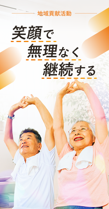 腕を伸ばしてストレッチするシニア夫婦